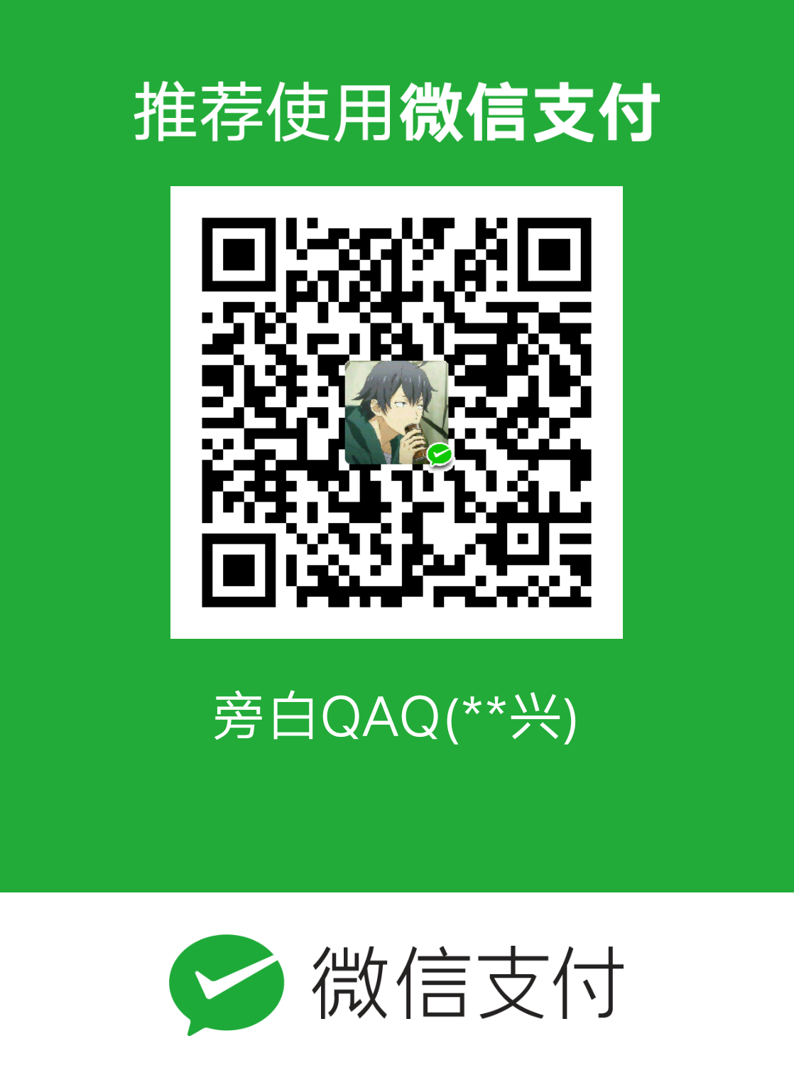 PangBai 微信支付